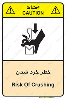  , هشدار , شکستن , 