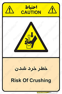  , هشدار , شکستن , 