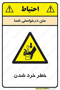  , هشدار , شکستن , 