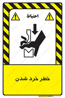 Safety sign: Risk Of Crushing – design 11196
