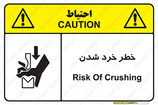  , هشدار , شکستن , 