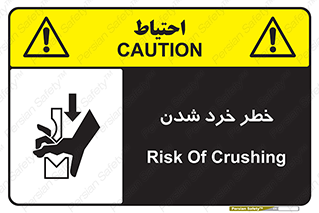  , هشدار , شکستن , 