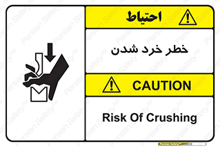  , هشدار , شکستن , 