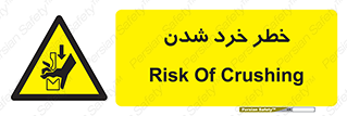 , هشدار , شکستن , 