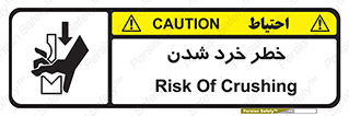  , هشدار , شکستن , 