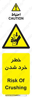  , هشدار , شکستن , 