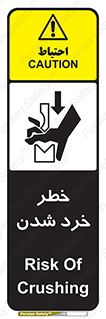  , هشدار , شکستن , 