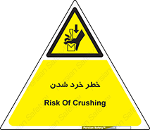  , هشدار , شکستن , 