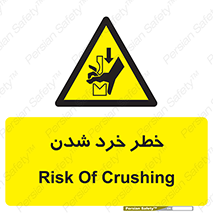  , هشدار , شکستن , 