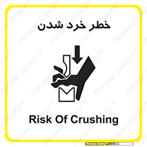  , هشدار , شکستن , 