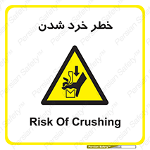  , هشدار , شکستن , 