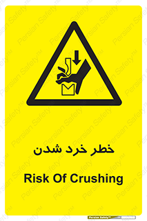  , هشدار , شکستن , 