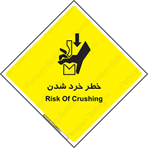  , هشدار , شکستن , 