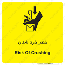  , هشدار , شکستن , 