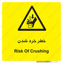  , هشدار , شکستن , 