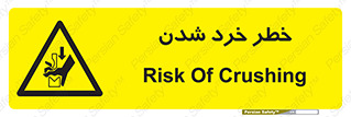  , هشدار , شکستن , 