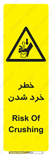  , هشدار , شکستن , 