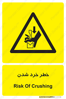  , هشدار , شکستن , 