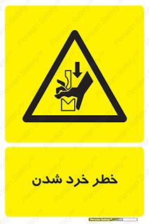  , هشدار , شکستن , 