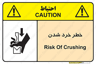 Safety sign: Risk Of Crushing – design 11196