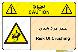  , هشدار , شکستن , 