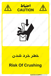  , هشدار , شکستن , 