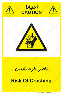  , هشدار , شکستن , 