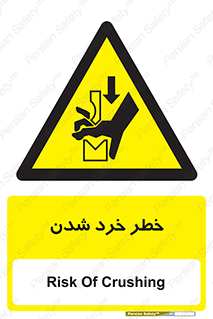  , هشدار , شکستن , 