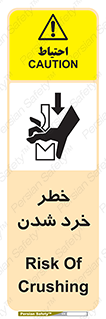 Safety sign: Risk Of Crushing – design 11196