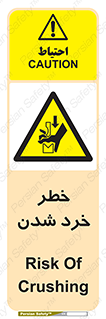  , هشدار , شکستن , 