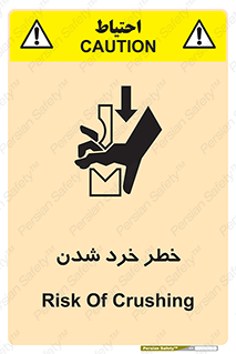  , هشدار , شکستن , 