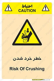  , هشدار , شکستن , 