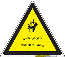  , هشدار , شکستن , 