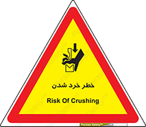  , هشدار , شکستن , 