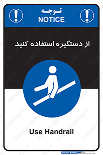  , محل گرفتن دست , 