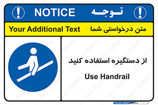  , محل گرفتن دست , 