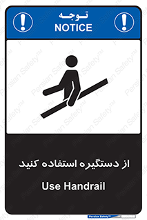  , محل گرفتن دست , 
