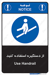  , محل گرفتن دست , 