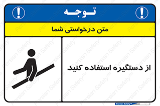  , محل گرفتن دست , 
