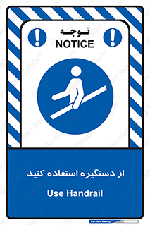  , محل گرفتن دست , 