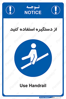  , محل گرفتن دست , 