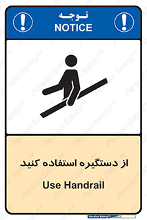  , محل گرفتن دست , 