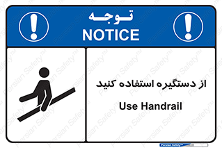  , محل گرفتن دست , 