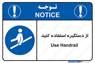  , محل گرفتن دست , 