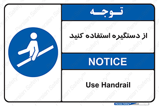  , محل گرفتن دست , 
