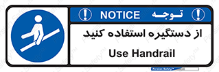  , محل گرفتن دست , 