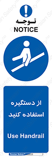  , محل گرفتن دست , 