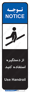  , محل گرفتن دست , 