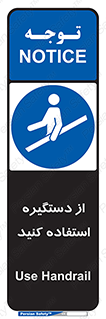  , محل گرفتن دست , 