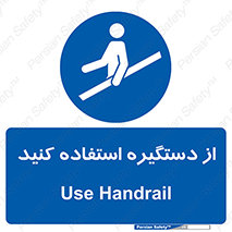  , محل گرفتن دست , 